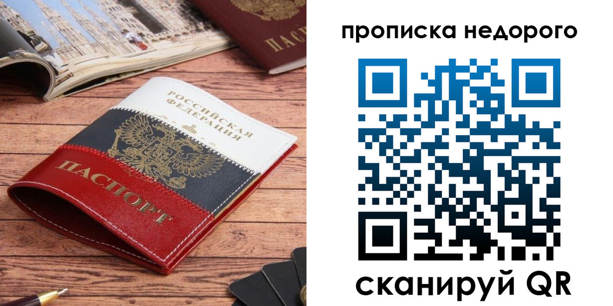 прописка регистрация в Омутнинске