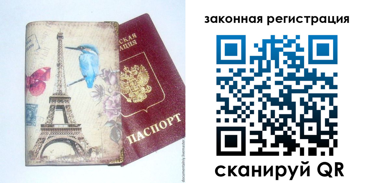 прописка регистрация в Омутнинске