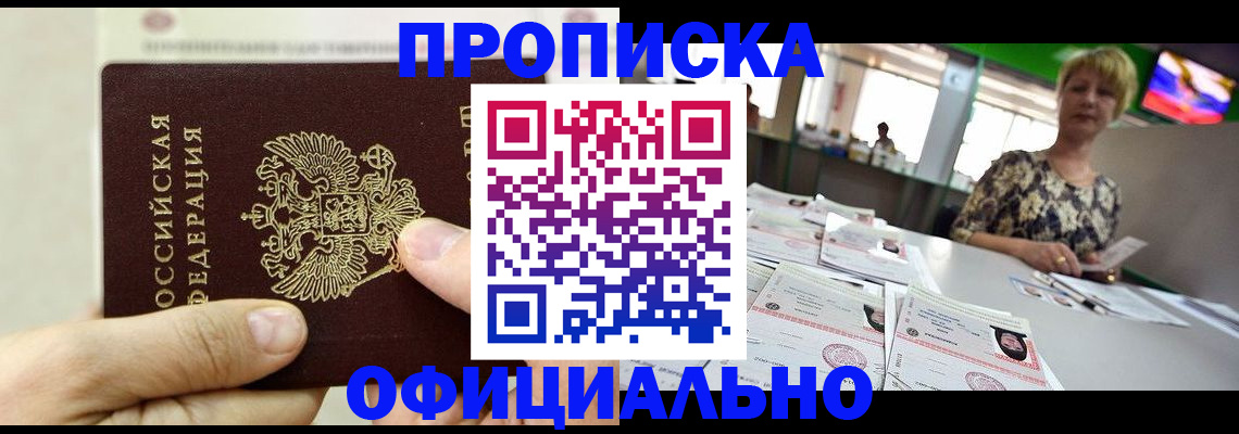 временная регистрация гарантия в Омутнинске