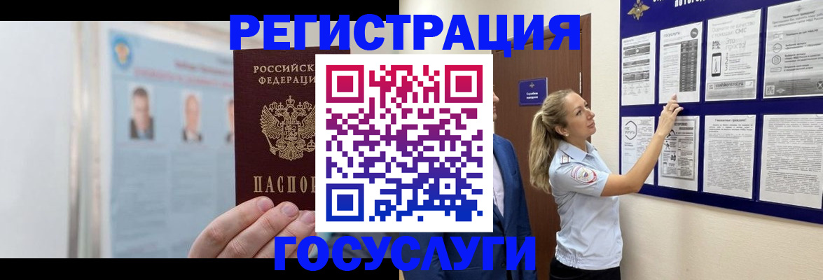 временная регистрация законно в Омутнинске