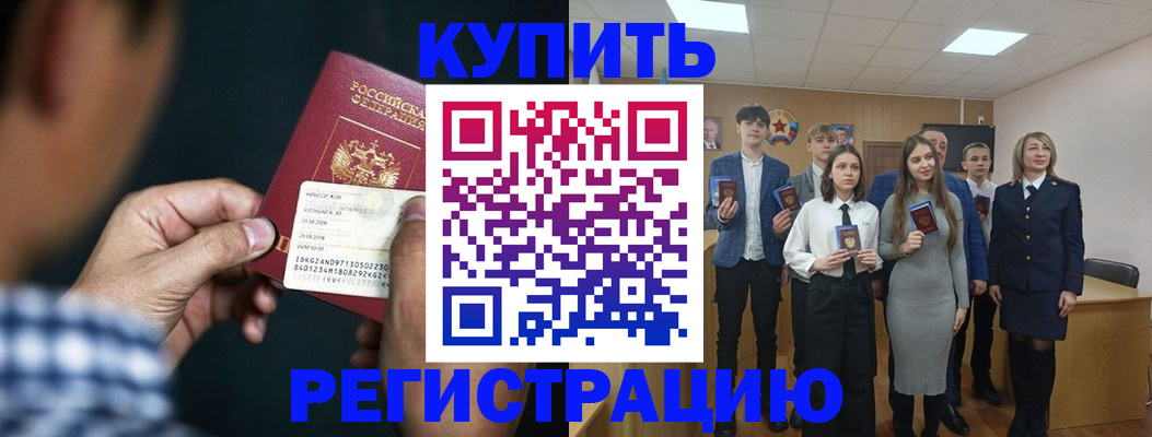 прописка для кредита в Омутнинске