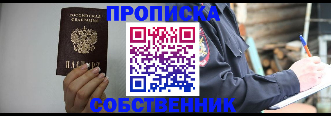 временная регистрация надежно в Омутнинске
