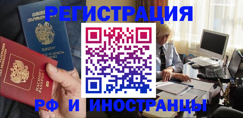 регистрация в Омутнинске