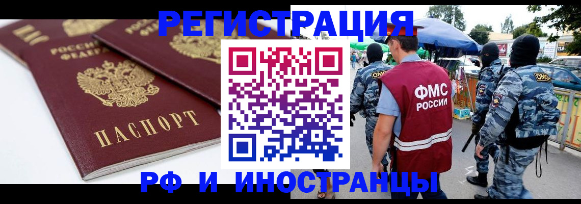 прописка в Омутнинске